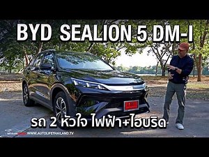 The BYD SEALION 5 DM-i, a dual-energy (electric/hybrid) car, is a great option, but suffers from ...
