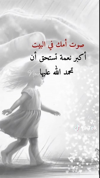 كلمات جميلة عن الأم في حياتنا