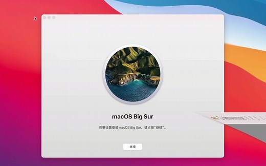 m1 Mac mini外置硬盘安装系统作为启动盘