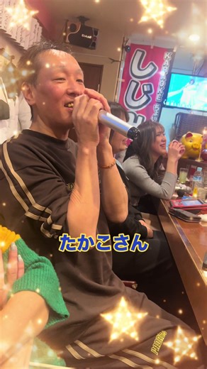 Karaoke Night with 松たか子: A Festive Experience