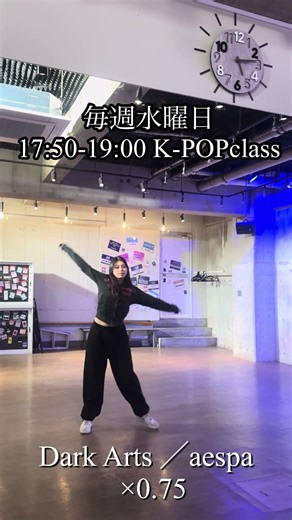 aespa - Dark Arts TUTORIAL ×0.75 #aespa #DarkArts #dance #tutorial #kpop #ダンス #kpopdance