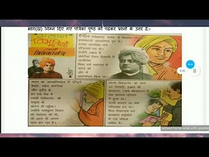 NAS EXAM/TEST- ALL SUBJECTS DISCUSSION AND ANSWERS!सभी विषय के प्रश्न उत्तर, कक्षा- 5, 25/10/2021