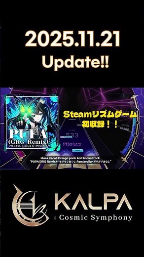 KALPA: Cosmic Symphony New Free Songs & DLC Bonus Track Update! #カルパ #音ゲ #STEAM