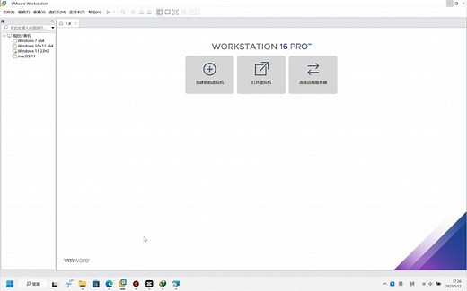 这可能是全网最正规的VMware Workstation Pro安装/升级教程