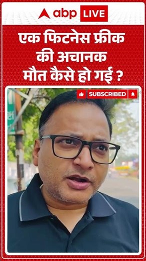 Prateek Yadav Death News: How a fitness freak died suddenly |ABPLIVE