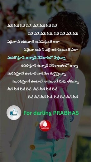 Darling PRABHAS | Neeve Neeve song #shorts #darling #prabhas