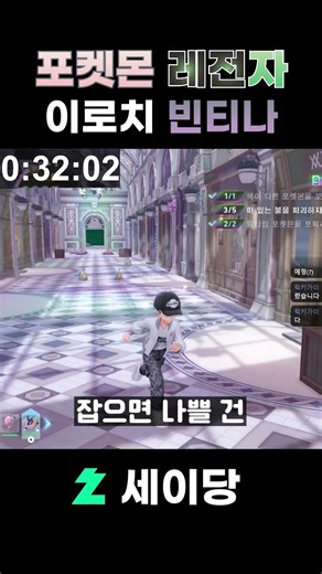포켓몬 레전자 이로치 빈티나