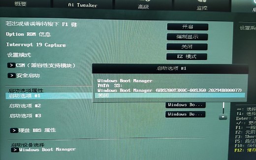 让老主板焕发第二春 — 给华硕B75M LX PLUS 刷入NVME协议支持