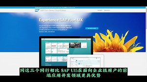 SAP UI5 的前世今生