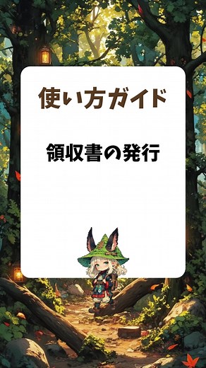 【TikTok Shop使い方ガイド📦】 今日は「領収書発行のやり方」をわかりやすく解説しました！ 初心者の方でもすぐできるので、ぜひ試してみてください✨ #TikTokShop #領収書 #ミラノモシリ#お買い物ガイド