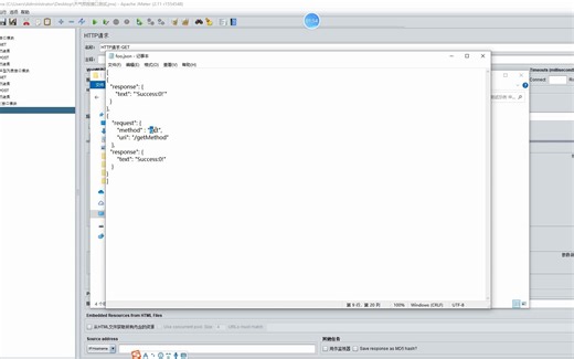 26Postman环境搭建及接口测试实操演练