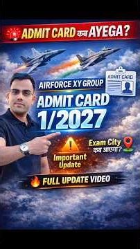 Airforce Admit Card 1/2027 आखिर कब तक #airforceadmitcard2026 #airforceexam2026 #shortsfeed #shorts