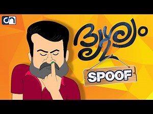 Drishyam 2 Spoof| Chalu Network