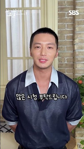 Actor Byun Yo-han has arrived on Kkokkomu🃏 | The Story of the Day Biting Its Tail | SBS