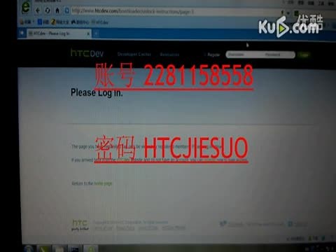 htc手机官方解锁教程