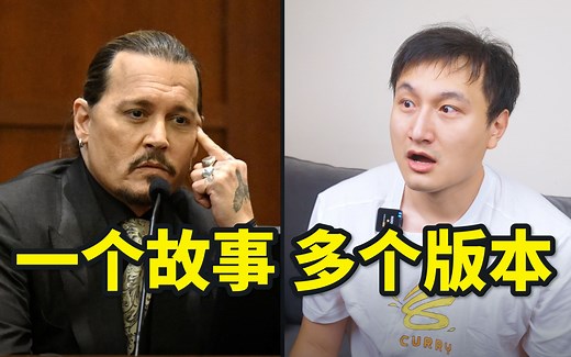 德普案中那些细思极恐的细节，他在英国为什么会败诉？