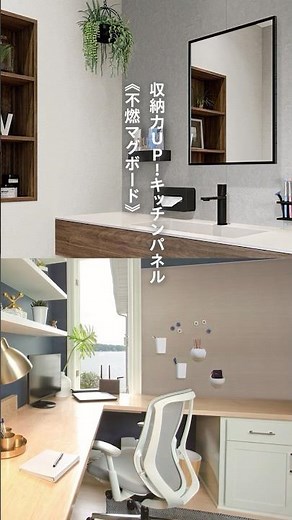 マグネット対応！キッチンパネル《不燃マグボード》