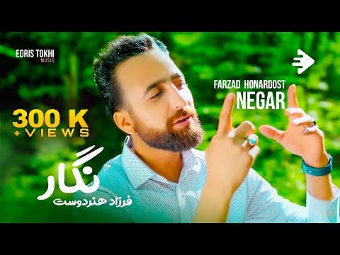 Farzad Honardost - Negar OFFICIAL VIDEO | New Afghan Song (2023)