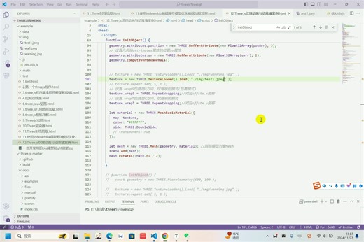 12.Three.js纹理动画与动效墙案例