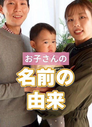 お子さんの名前どうやって決めた？🌷 こんにちは！ アニバーサリープランナーのまきほです☺️ お子さんが産まれて 初めて贈るプレゼント🎁 ...