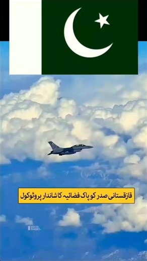 Kazakhstan President Grand Welcome in Pakistan 🇵🇰 | Full Protocol at Airbase | Historic Visit 2026