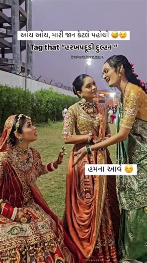 Niyati Devani | Tag that dulhan 😂😂😂 | Instagram