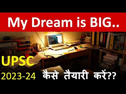 How to prepare for UPSC 2023-24? | Start from Scratch | Beginner’s Guide | UPSC 2023-24