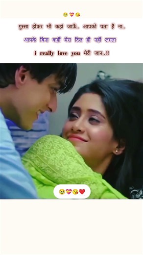 आपके बिना मेरा दिल ही नहीं लगता।Hindi shayari😍💝#love#sad#quotes #couple#romantic#viral#ytshorts