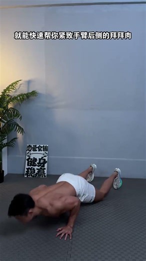 Don t underestimate the dynamic push-up exercise. It can work out most of the muscle