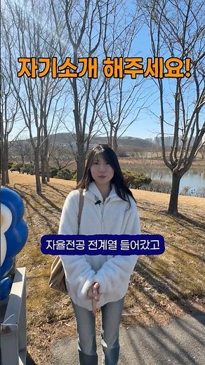 2026학년도 한양대학교 ERICA 신입생 입학식 인터뷰 🎓
