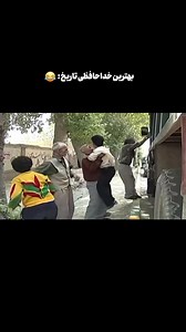 بهترین خداحافظی تاریخ 😂 | Ali Sadeghi