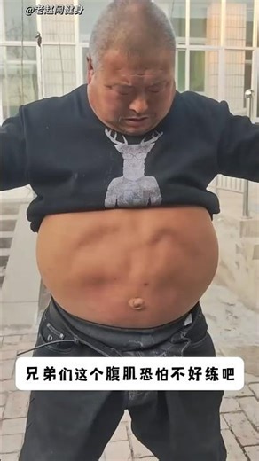 奇怪腹肌不太好练#健身 #健美 #撸铁 #肌肉 #健力#力量举#腹肌#bodybuilding #bodybuilder#muscle#Powerlifting#strong man
