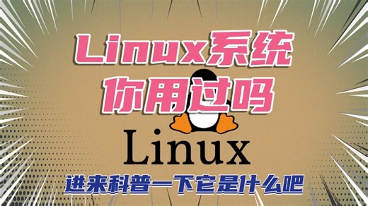 科普猿: Shell编程入门！脚本开发与数值计算，7天速成。