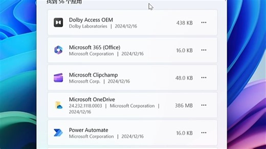 在 Windows 中轻松管理应用