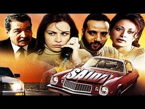 Film marocain Saida HD فيلم مغربي سعيدة