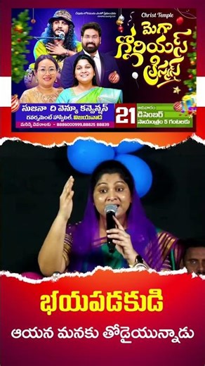 భయపడకుడి #paulemmanuel #nissypaulb #motivation#christtemple #2025