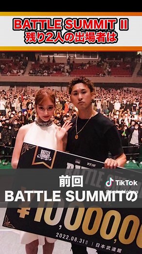 バトルサミット2 | エキサイティングなラップバトルイベント