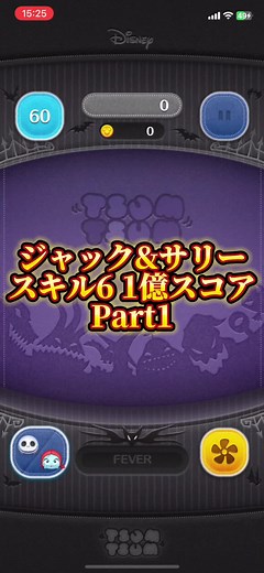 High Score Challenge with Jack & Sally in Tsum Tsum! Part 1