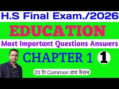20 Common Questions Answers for H.S final Exam 2026/Education/Chapter 1@ASSAM ACADEMY