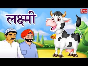 लक्ष्मी | Lakshmi | Class 10 | Hindi 100 | Maharashtra Board | Home Revise