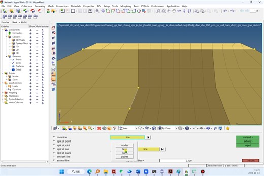 hypermesh extend line延长线到线