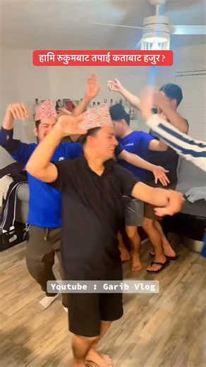 Khambu Bohara Garib Vlog on Instagram: "हामि कालापार बाट । हजुर कताबाट हजुर ? #foryouシpage"