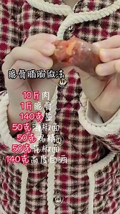 脆骨症我的世界香肠怎么做