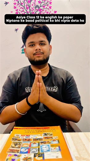 𝗧𝗵𝗼𝗱𝗮 𝘀𝗮 𝗽𝗮𝗱𝗵 𝗹𝗲𝘁𝗲 𝗵𝗼.😂 #radhe #exam