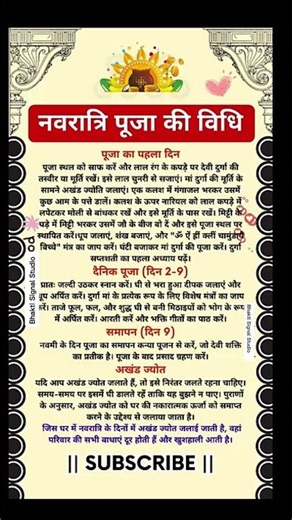 Navratri Puja Vidhi at Home | नवरात्रि पूजा की विधि | Sharadiya Navratri 2026 |#shorts #pooja