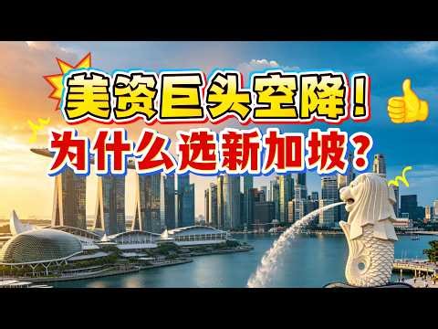 $9 Trillion Giant Addepar Lands in Singapore: Is This the End for Hong Kong and Dubai?