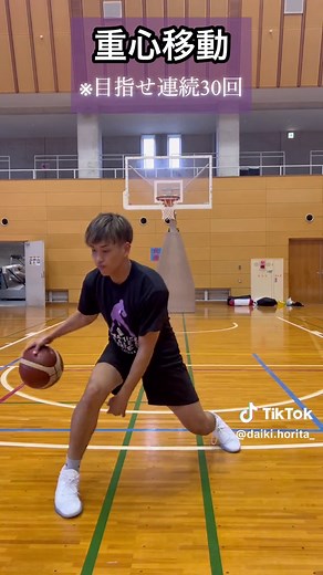 #堀田大暉 #バスケドリブル