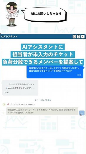 AI Solves the "Who's Doing This?" Problem! Batch-Assign Tasks with No Owner [Project Management T...