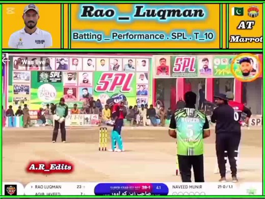 Tape Ball Cricket Challenge in Pakistan