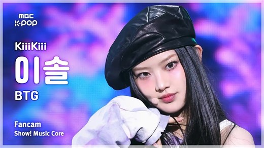 初一位4K直拍！KiiiKiii LEESOL 4K竖版直拍 BTG 250405